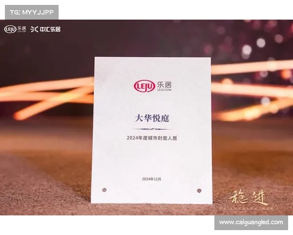 如何通过精准策略与创新思维赢得房地产行业各大奖项